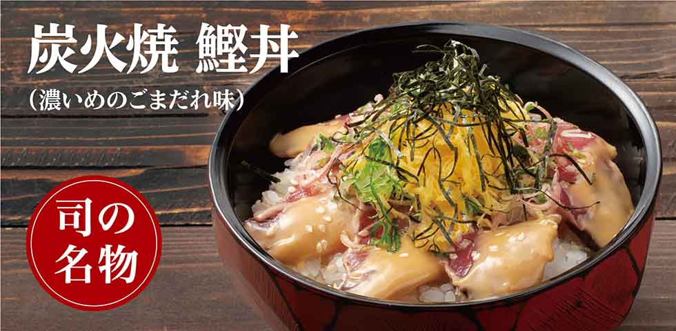 鰹のたたきと鰹丼セット イメージ