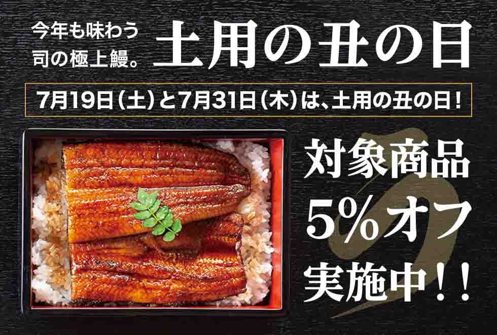夏ギフト2025　早期ご注文キャンペーン