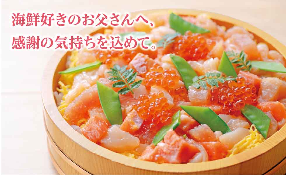 海鮮ばらちらし・鰹の塩たたきセット イメージ