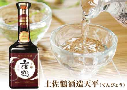 土佐の晩酌セット(天平付き） 画像2