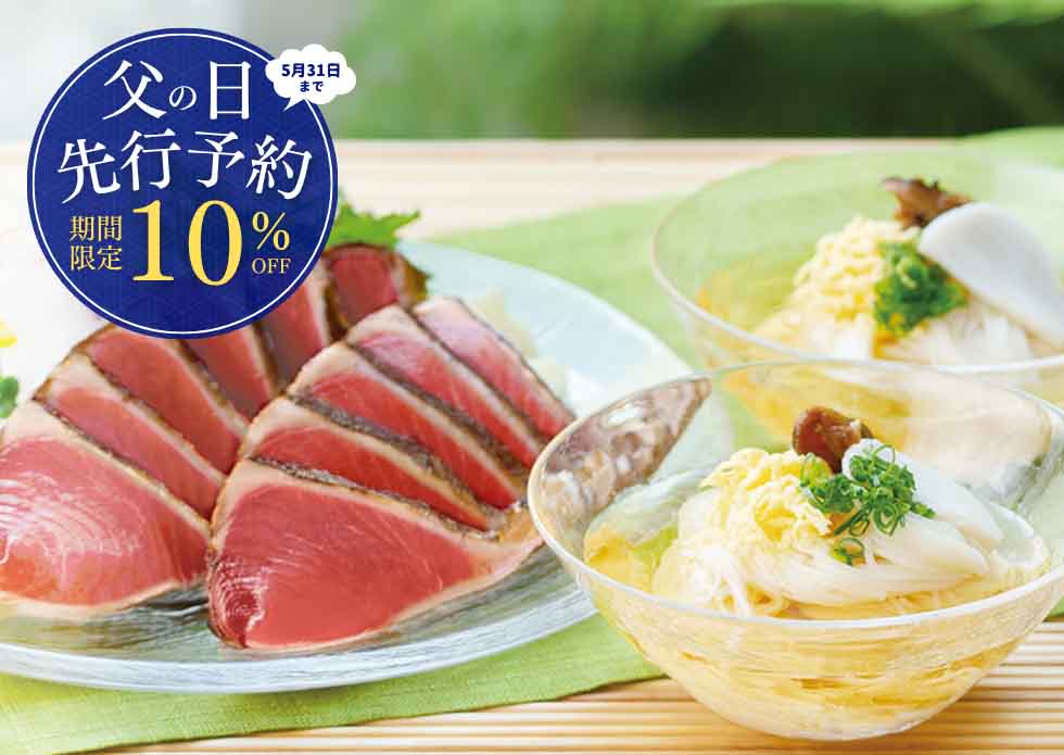 鯛だしそうめんと鰹のたたきセット イメージ