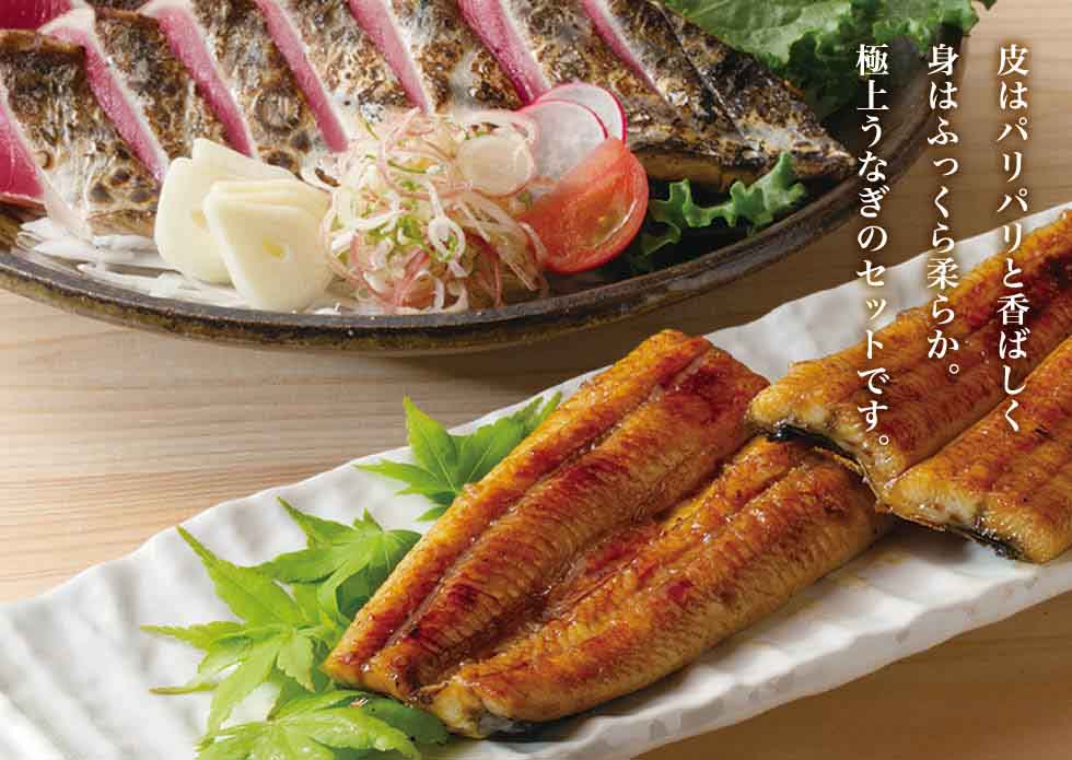 三代目天のうなぎ蒲焼・鰹のたたきセット イメージ