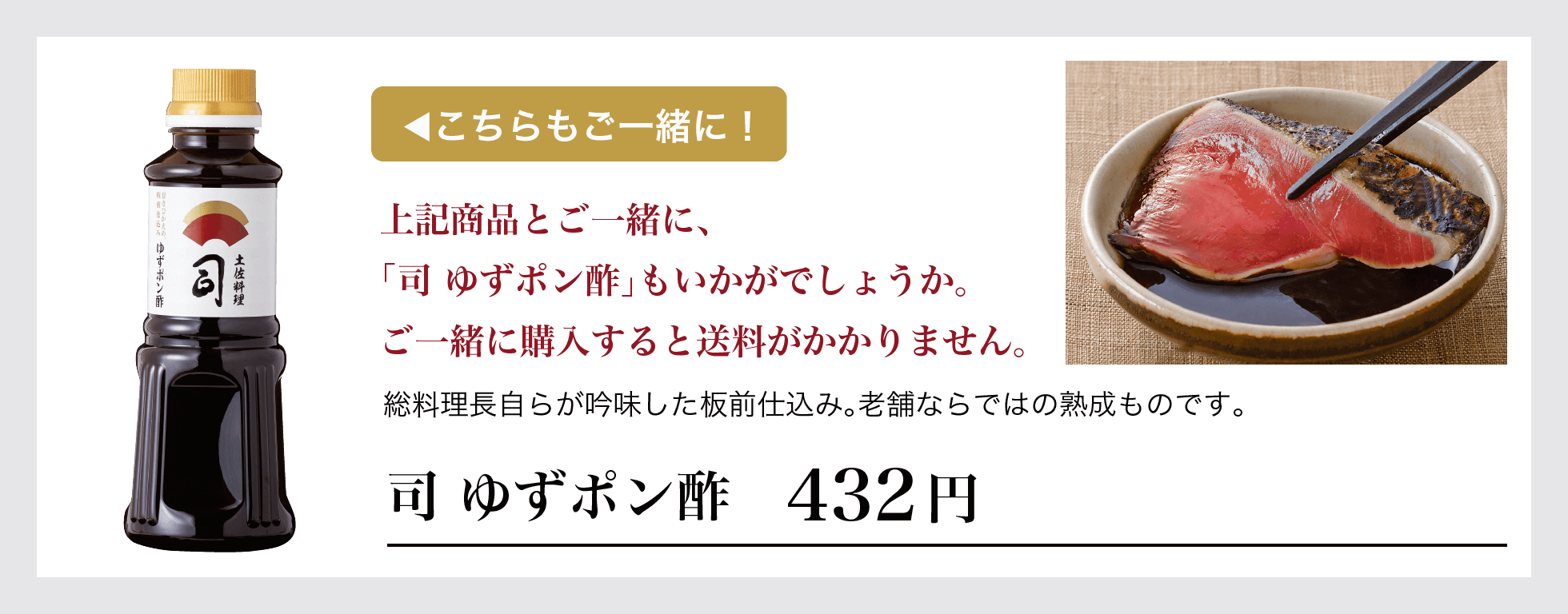 ポン酢