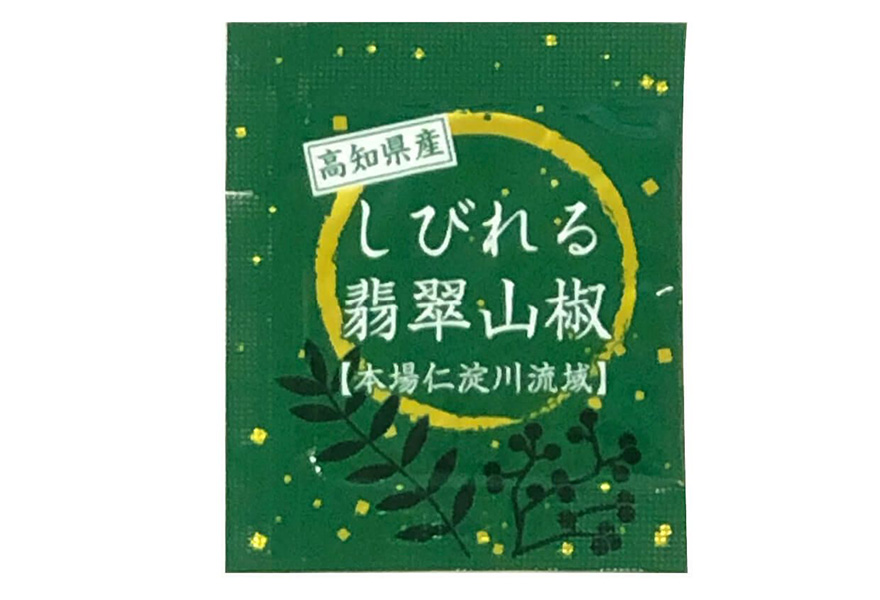 翡翠山椒