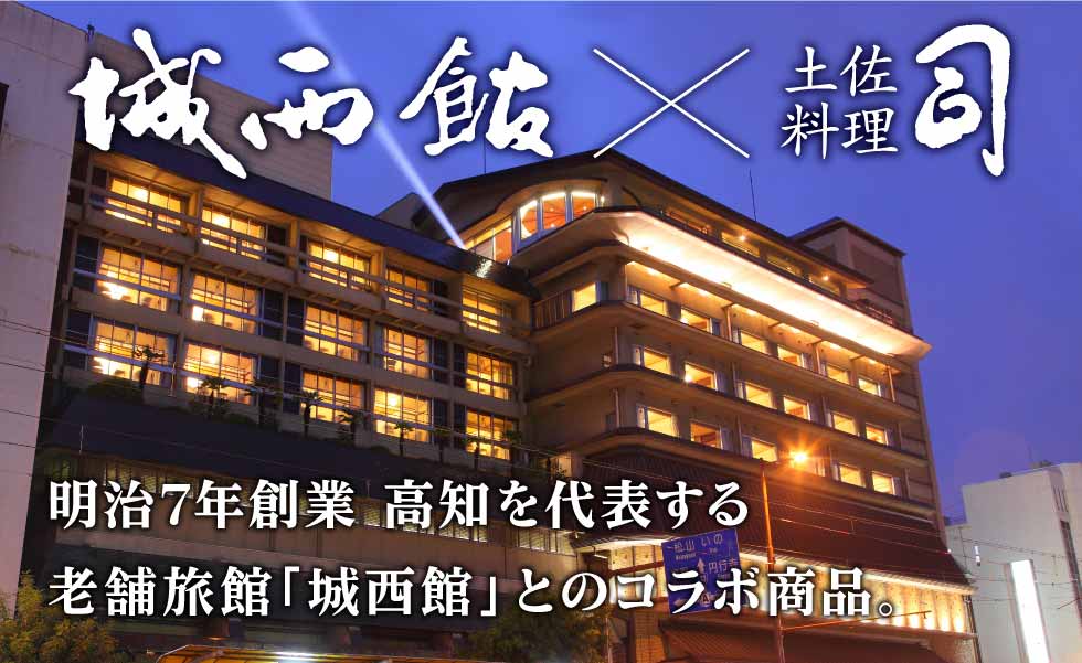 城西館スイーツセット イメージ