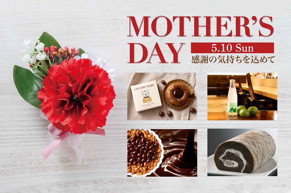 MOTHER'S DAY　感謝の気持ちを込めて 5.10 SUN