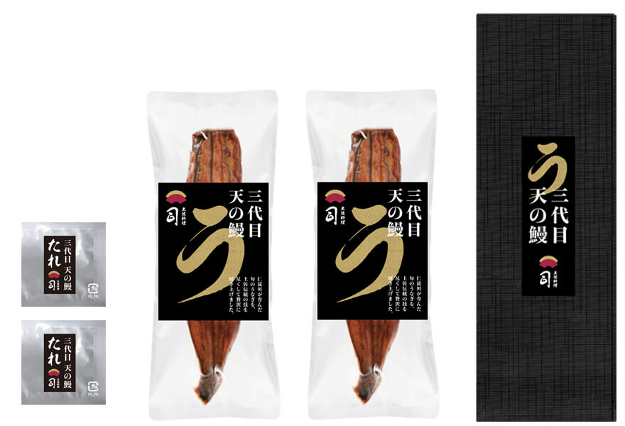 三代目 天の鰻 蒲焼き2尾セット