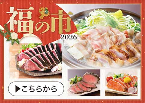 福の市2026