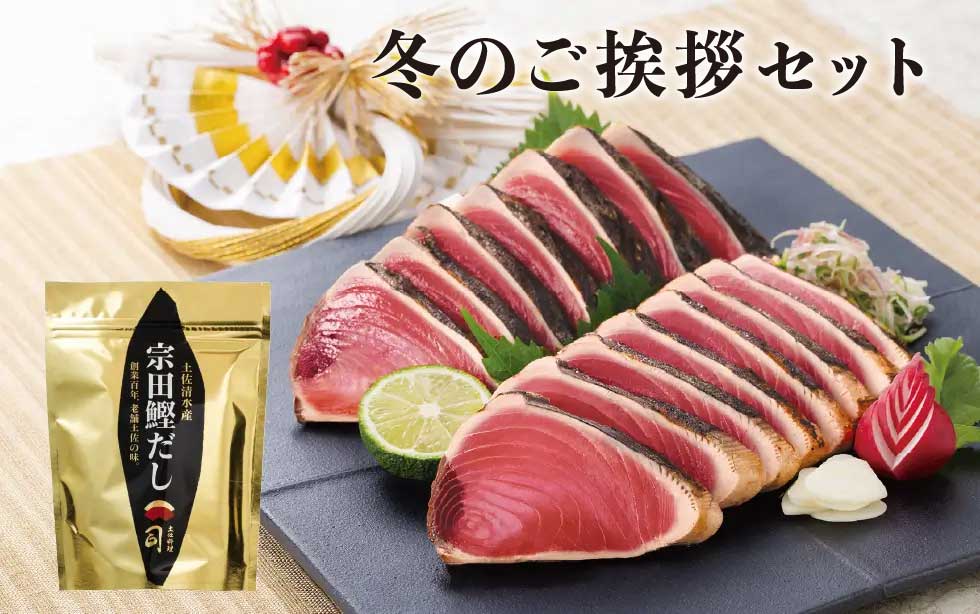 ▼冬のご挨拶セット イメージ