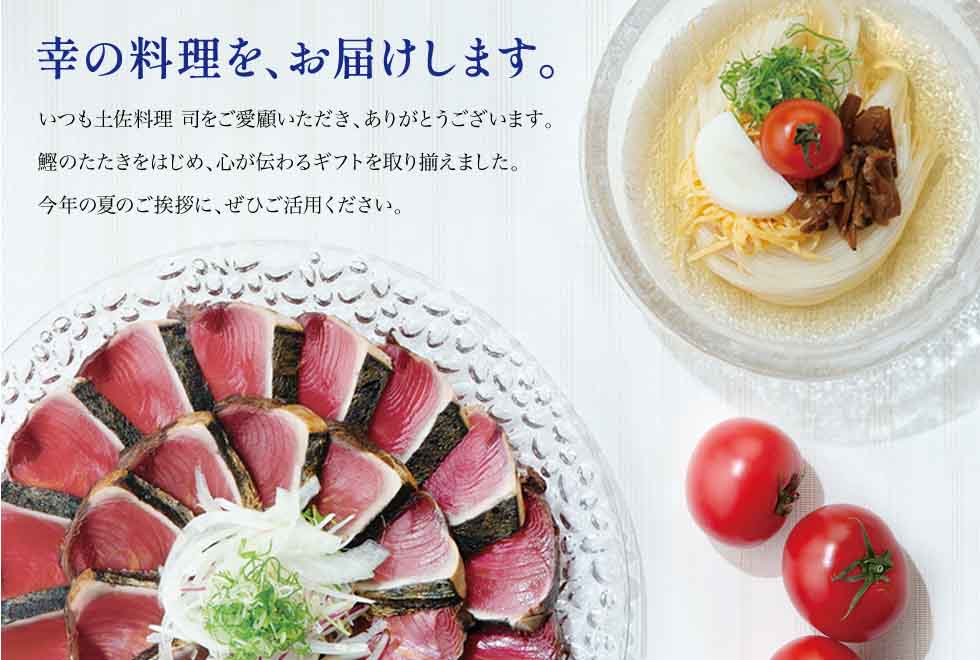 夏ギフト2025　早期ご注文キャンペーン