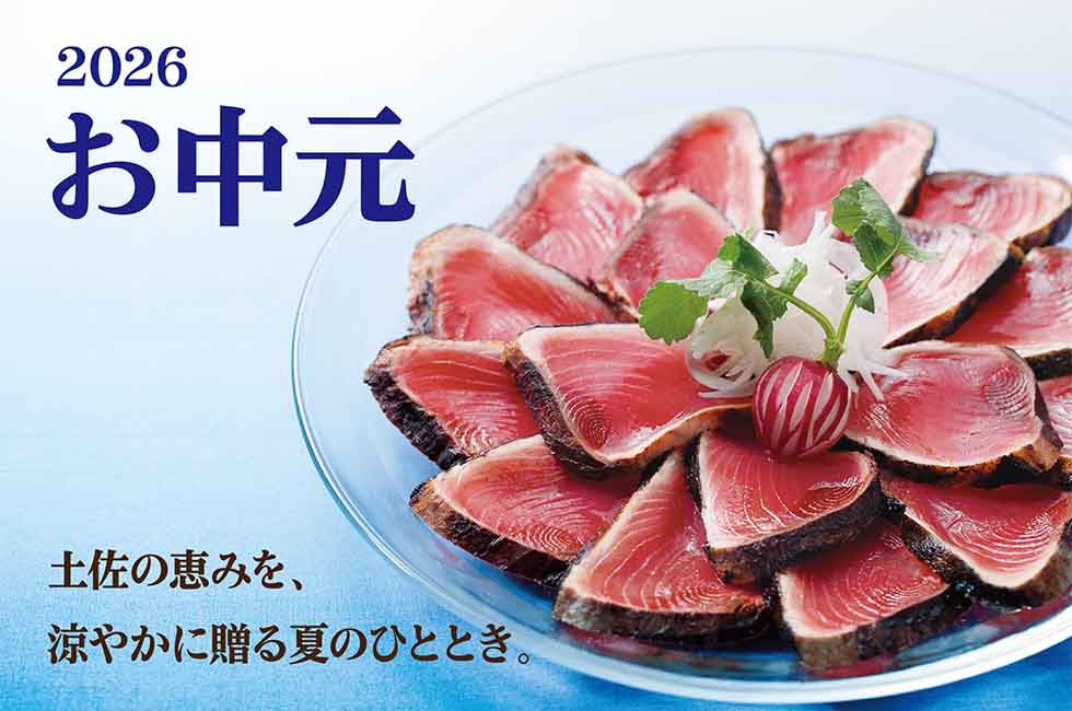 夏ギフト2025　早期ご注文キャンペーン