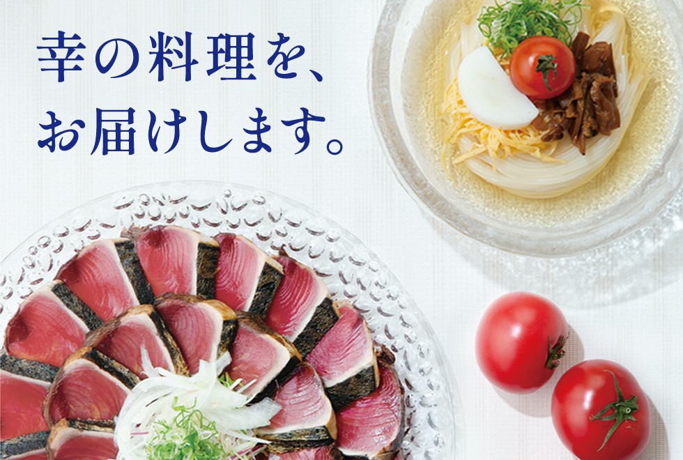 お中元キャンペーン