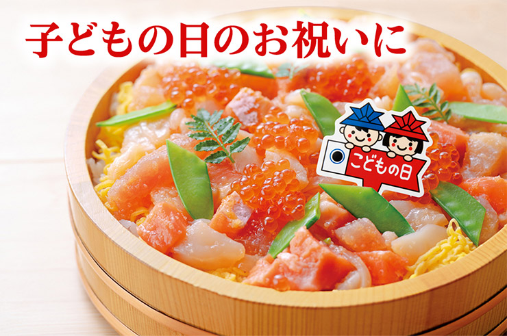 海鮮漬け丼・鰹のたたきセットはこちらから 