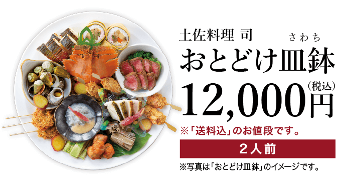 激レア！　高知限定　皿鉢盛バージョン　ストラップ　ねつけ 7354fda0ea12295e9aef18f6642381