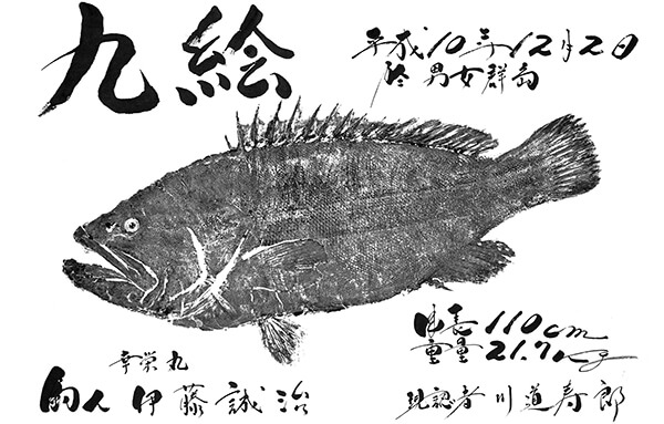 くえ鍋 クエ鍋