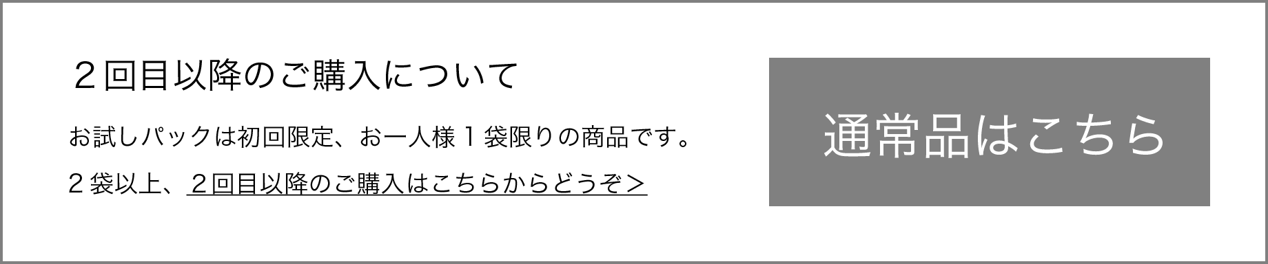 宗田鰹だし通常品はこちら