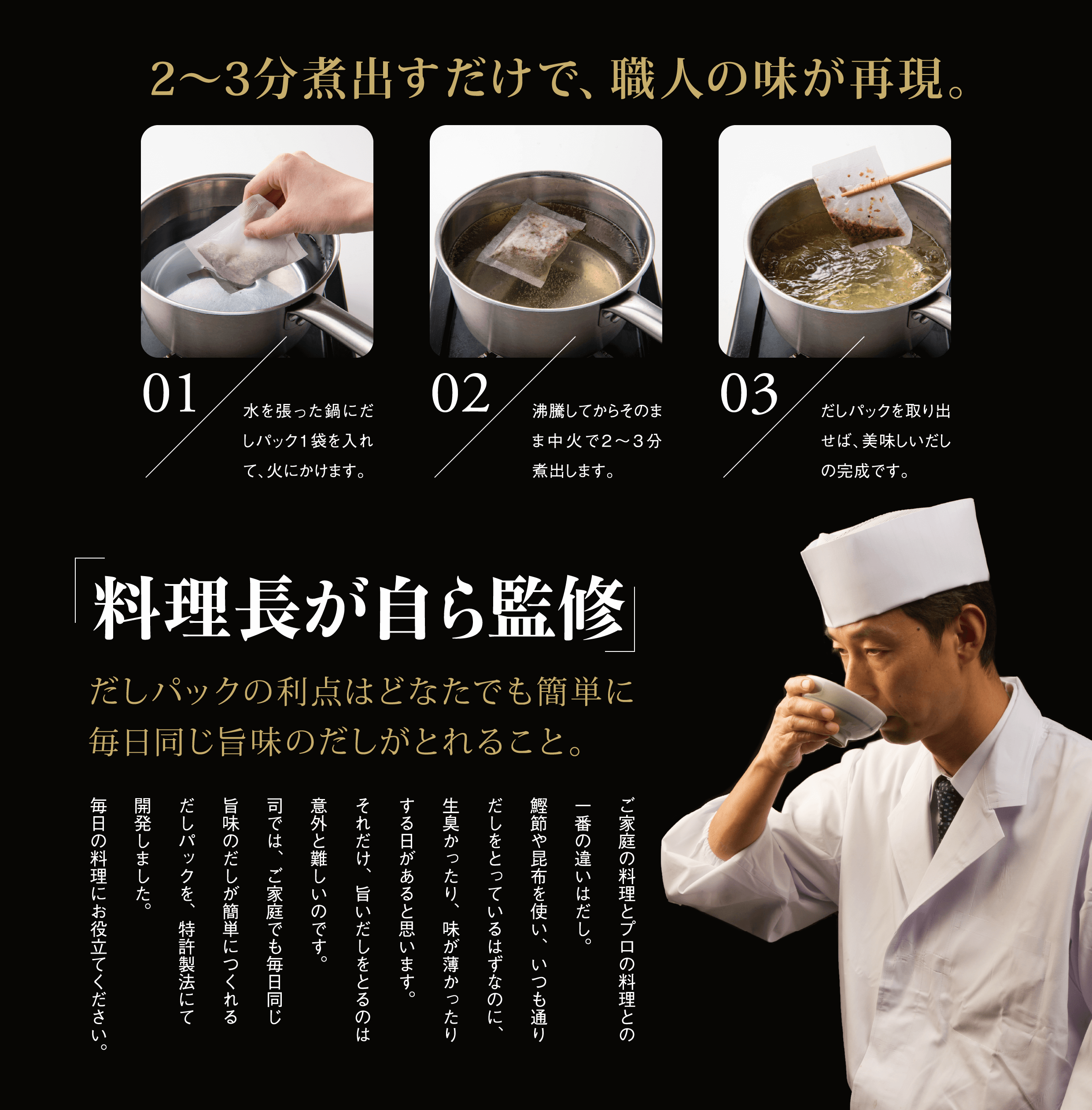 老舗料亭の味が再現