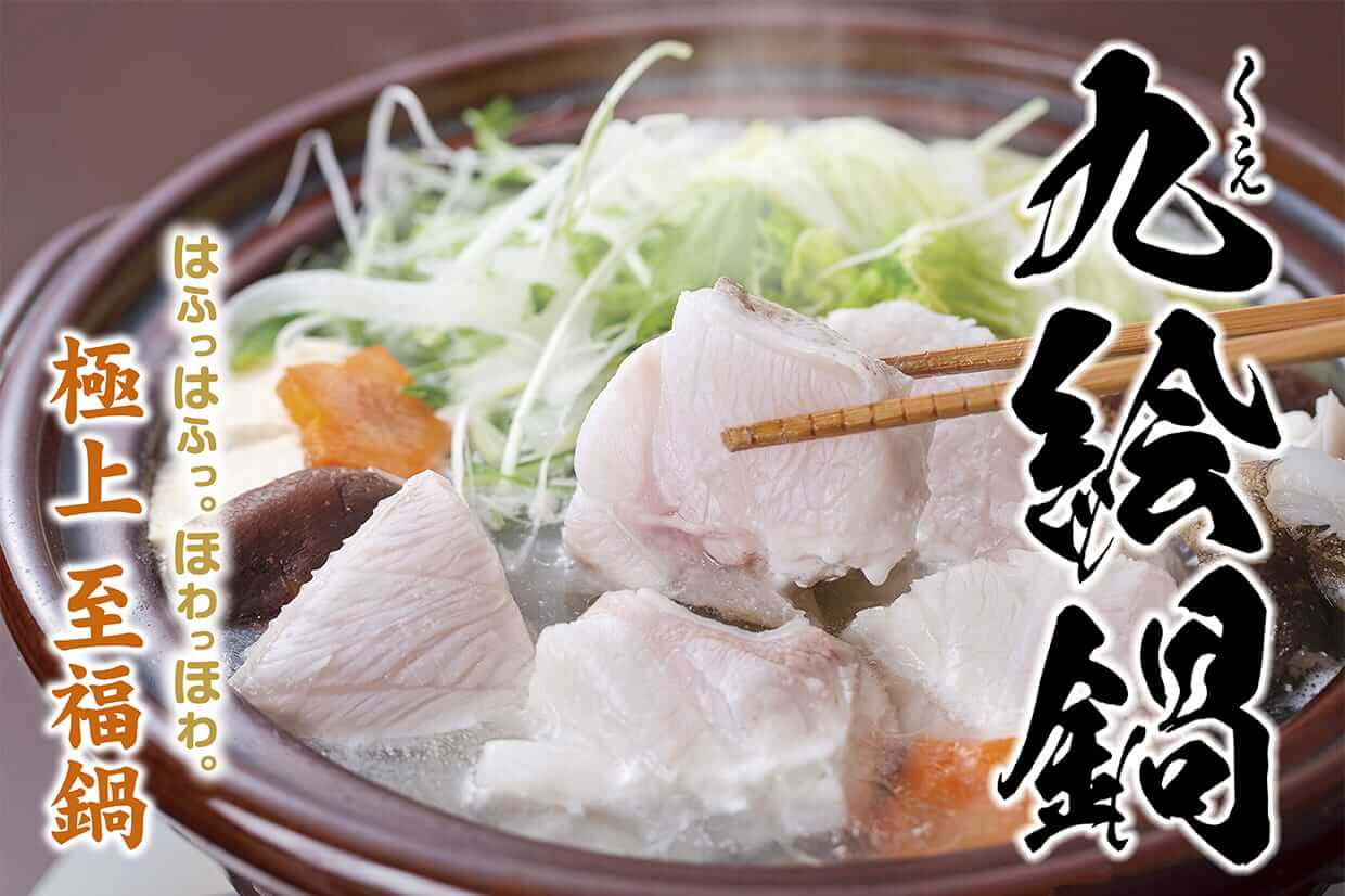 天然のクエ鍋をご家庭で｜ねぼけのお取り寄せ鍋