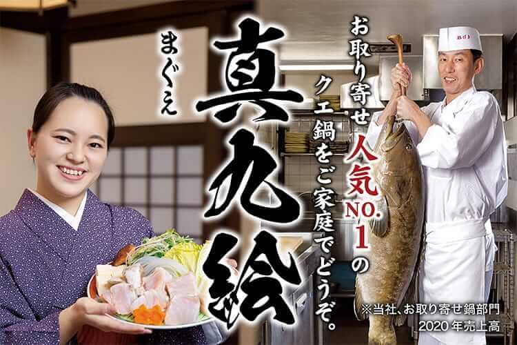 天然のクエ鍋をご家庭で ねぼけのお取り寄せ鍋 天然のクエ鍋をご家庭で ねぼけのお取り寄せ鍋