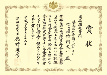 龍馬鍋